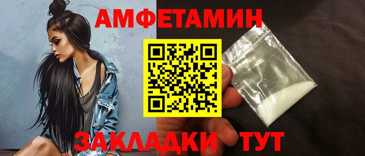 Amphetamine Розовый Пенза