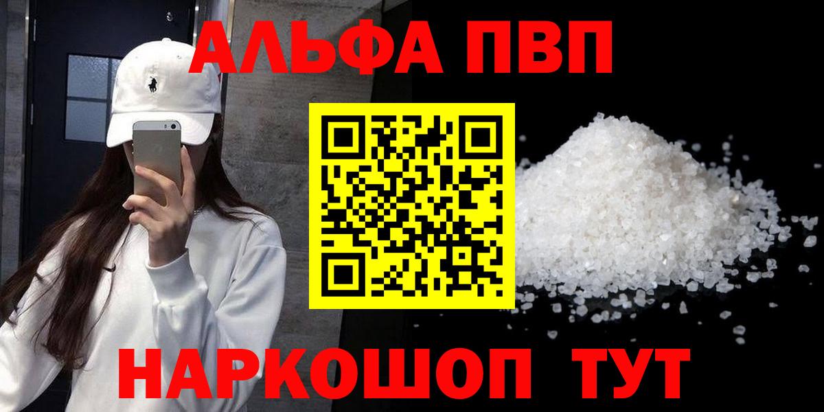 Alpha PVP СК КРИС  наркошоп  Пенза  Вход с VPN 