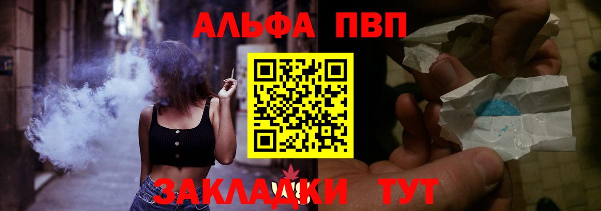 A PVP кристаллы Пенза