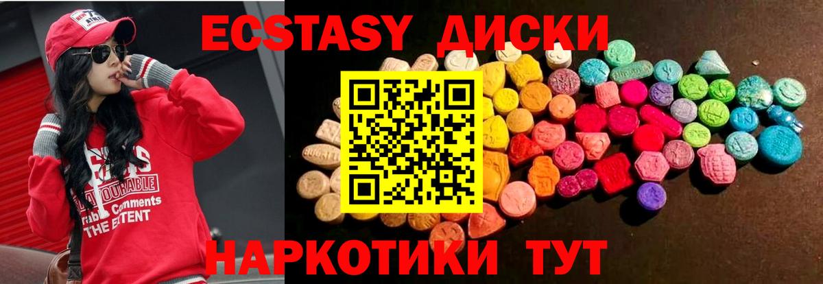 Экстази  Вход с VPN  Пенза  ЭКСТАЗИ ешки  что такое   Экстази DUBAI 