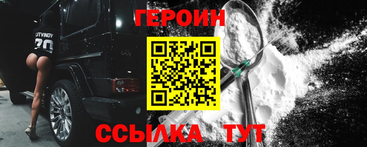 ГЕРОИН Афган Пенза