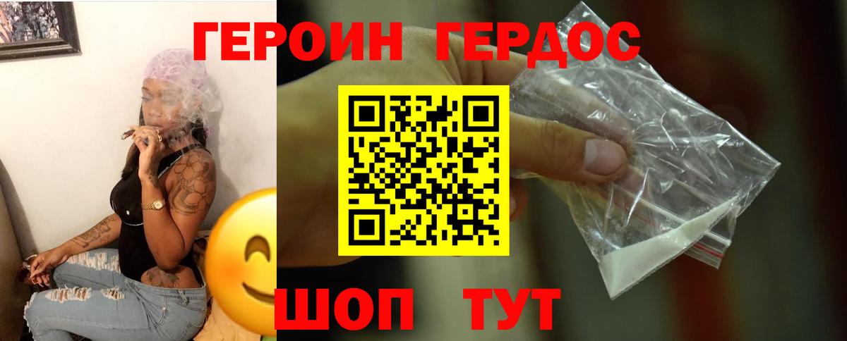 Пенза  ГЕРОИН герыч  Вход с VPN 