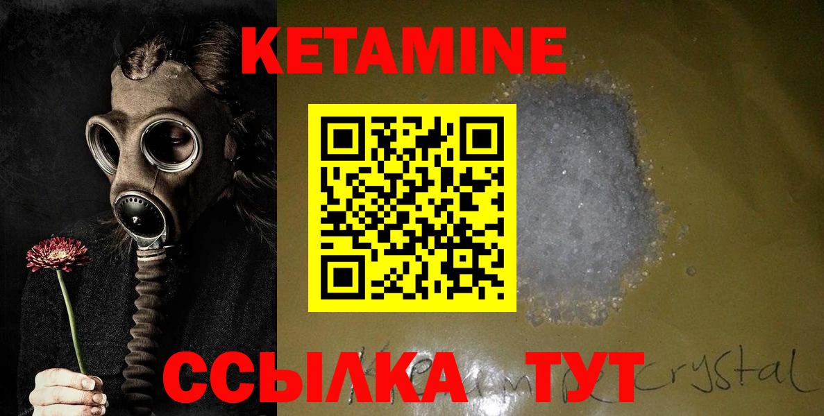 Кетамин ketamine  Вход с VPN  Пенза  Кетамин ketamine 