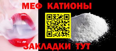 мяу мяу кристалл Рыбинск