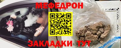 мяу мяу кристалл Рыбинск