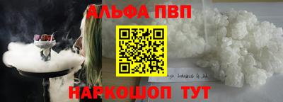 мяу мяу кристалл Рыбинск