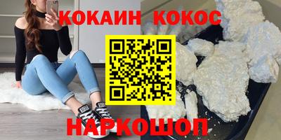 мяу мяу кристалл Рыбинск