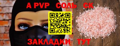мяу мяу кристалл Рыбинск