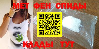 метамфетамин Рузаевка