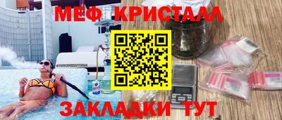 метамфетамин Рузаевка