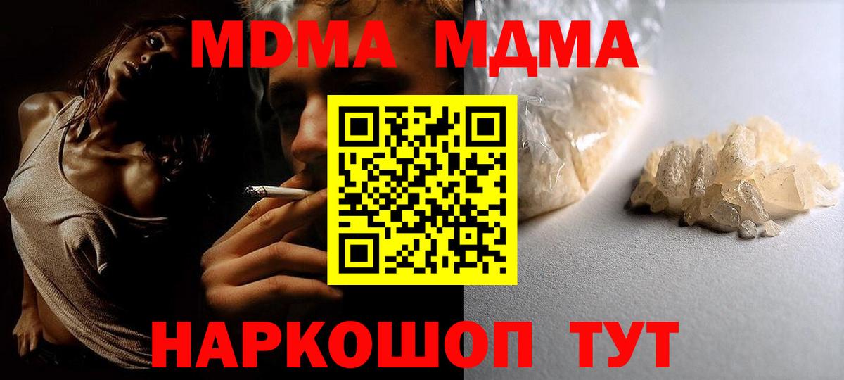 МДМА VHQ Пенза