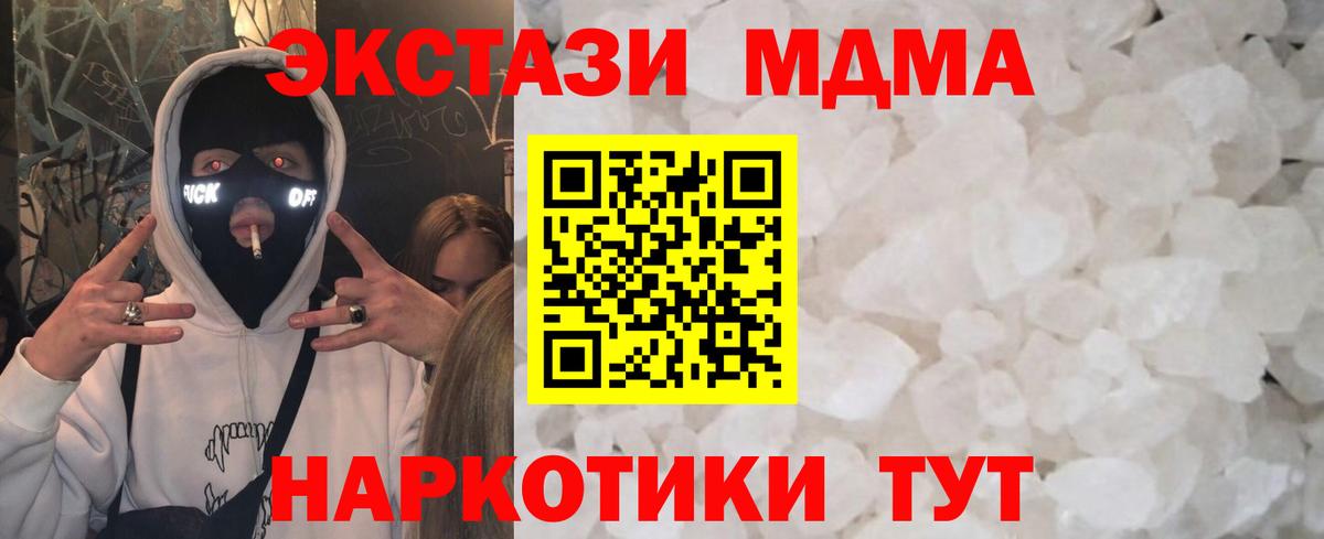 MDMA  MDMA кристаллы  Вход с VPN  Пенза  MDMA crystal 