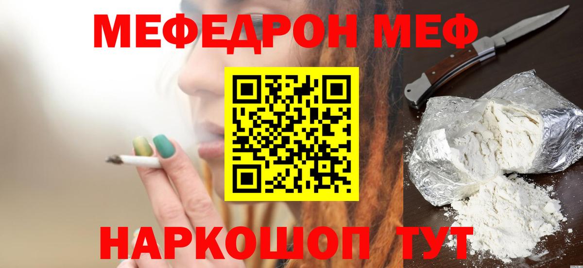 Мефедрон мука Пенза