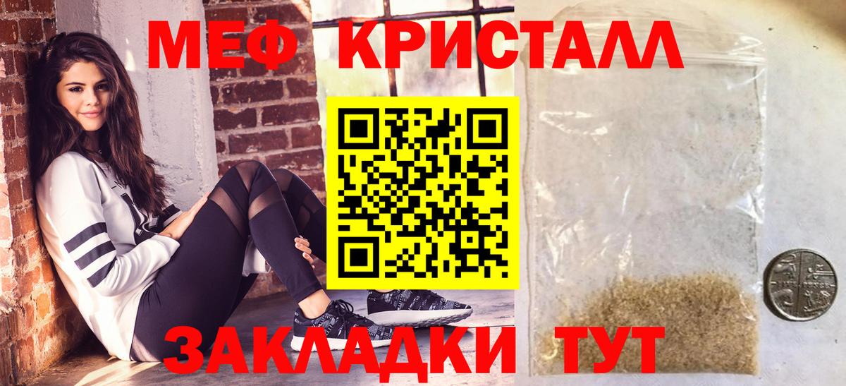 МЯУ-МЯУ  Вход с VPN  Пенза  МЯУ-МЯУ мяу мяу  Мефедрон  Меф кристаллы 