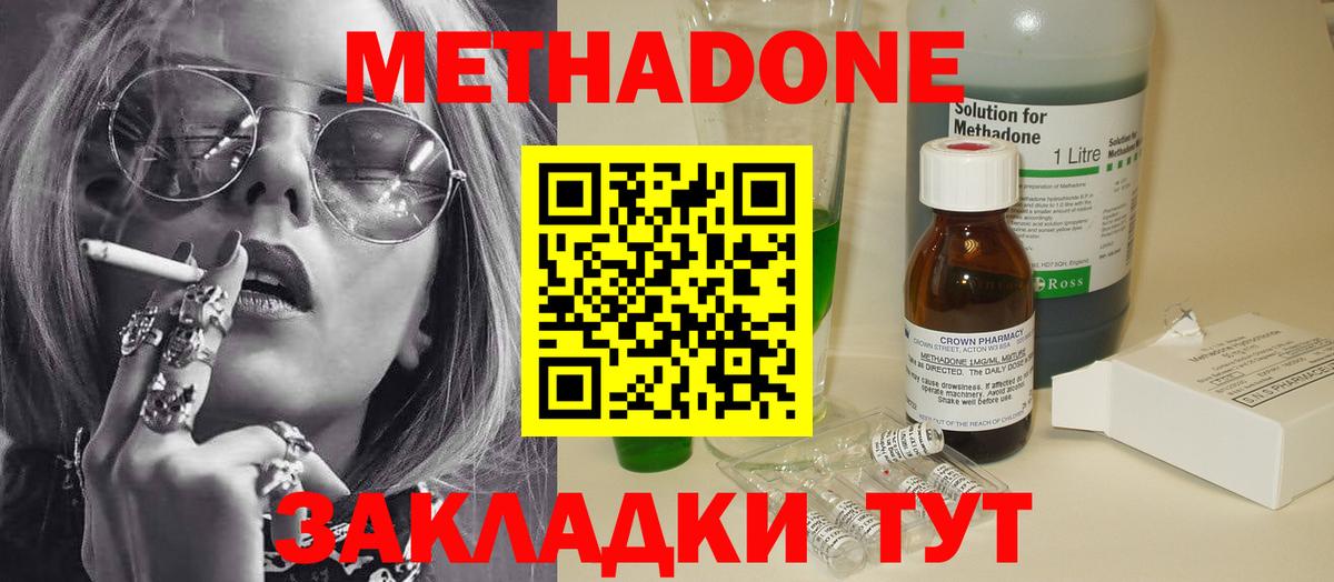 Пенза  Метадон methadone  Вход с VPN  Метадон VHQ 