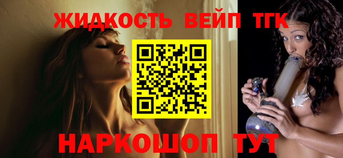 Пенза  наркотики  Вход с VPN  ТГК вейп с тгк  Дистиллят ТГК THC oil 