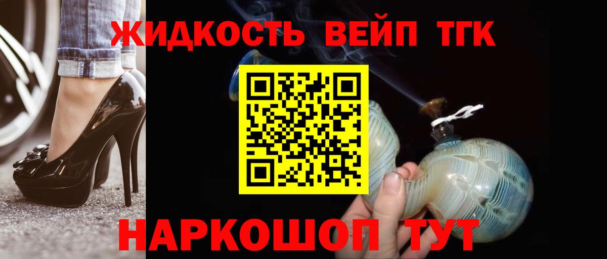 БУТИРАТ Пенза