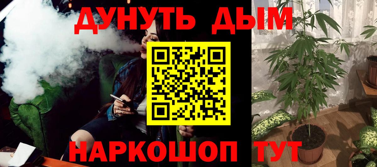 Канабис Bruce Banner  Шишки марихуана White Widow  Вход с VPN  Пенза 